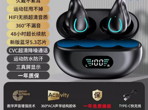 抖音爆款夹耳式骨传导蓝牙耳机Q71不入耳运...