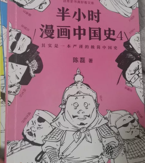 书籍漫画历史，一套5册，一本40，现在一起...