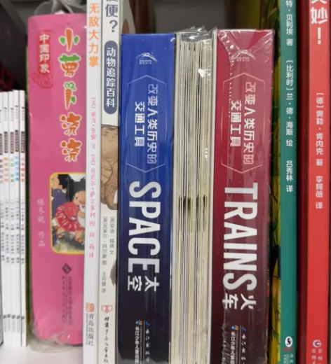 改变人类历史系列 三本 全新TEN LIT...