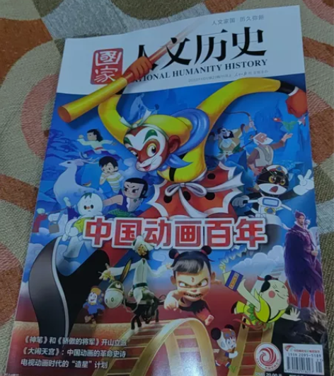 人文历史书籍(全新) 感兴趣的话点“我想要...