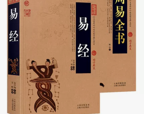 【读书日价】易经+周易 2册原文+注释+译...