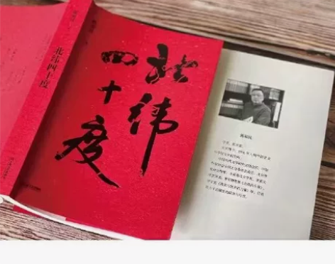 2022年中国好书《北纬四十度》,9成新书...