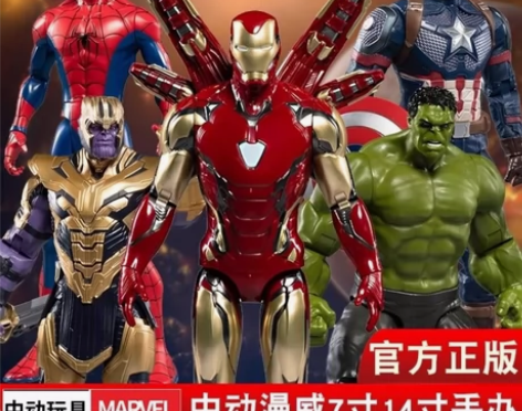 清仓处理低价出中动漫威复仇者联盟钢铁侠MK...