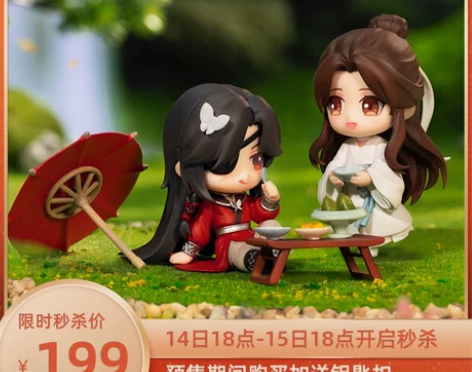 擎苍天官赐福谢怜花城极乐雅宴Q版手办动漫周...