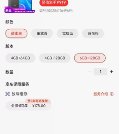 红米9 自用的 现在不用了 想便宜卖了 只...
