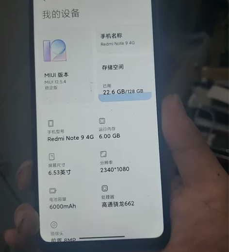 红米note9 4G 6+128 换过一屏...