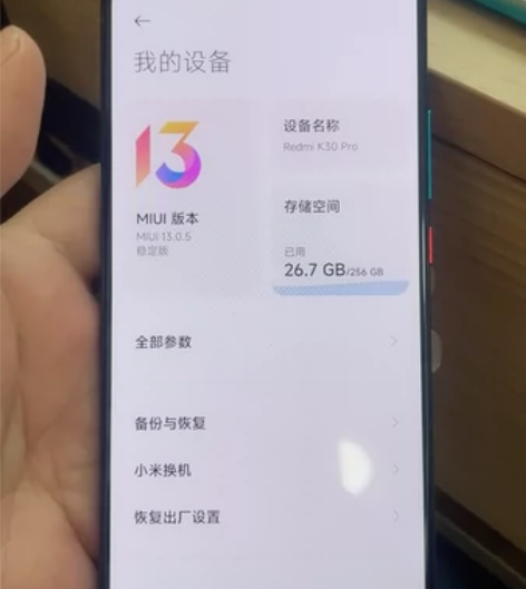 红米k30pro，8+256，换过充电连接...