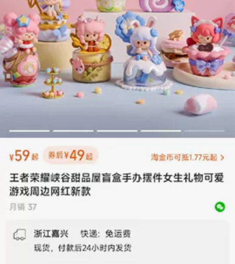 王者荣耀峡谷甜品屋盲盒手办摆件女生礼物可爱...