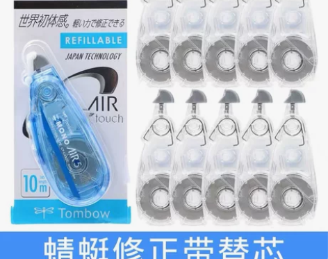 蜻蜓修正带 修正带改错带轻静音Tombow...