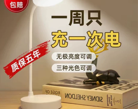 LED台灯学习专用可充电插电学生宿舍卧室床...