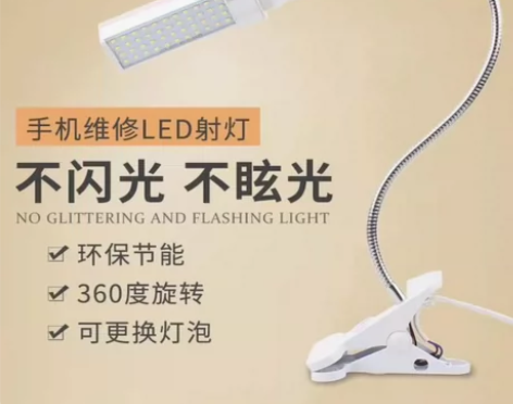 手机维修办公专用台灯学生宿舍学习书桌护眼夹子式工作LED照明... 手机维修办公专用台灯学生宿舍学习书桌护眼夹子式工作LED照明...