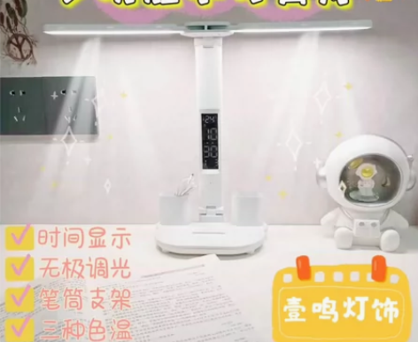 【仅有8台】台灯学习专用台灯护眼学生宿舍台...