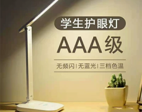 【护眼专用台灯】LED学生折叠调色调光防蓝...