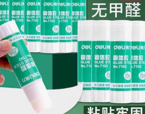 【超值】得力固体胶12支装 包邮 固体胶棒...