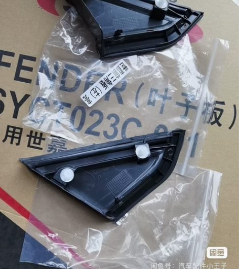 东风雪铁龙世嘉前叶子板三角板!黑的 亮的...