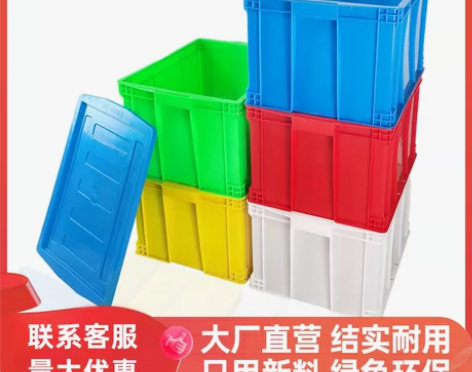 塑料周转箱周转筐蓝子胶框带盖长方形加厚收纳...