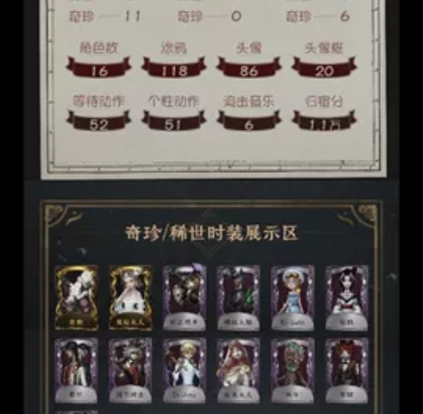 来个好心人收了吧叭叭叭 贝拉夫人 仙鹤和挂...