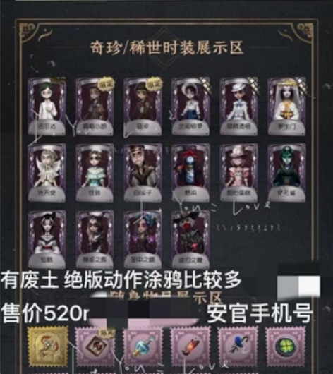 第五人格账号 第五人格安卓官服，亮点:真相...