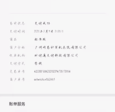 游戏帐号:永劫无间 买了玩了一段时间没意思...