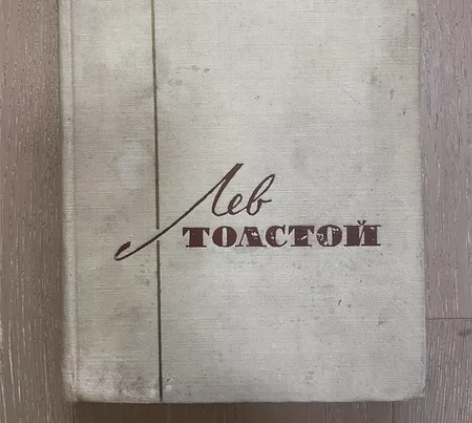 ЛЕВ ТОЛСТОЙ，托尔斯泰作品分析，...
