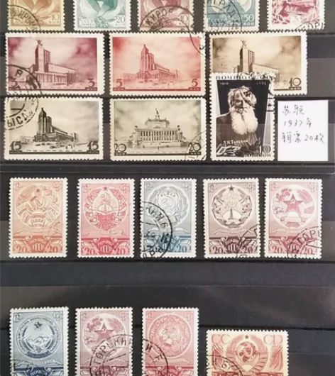 苏联1937年销票。含普希金、托尔斯泰、加...