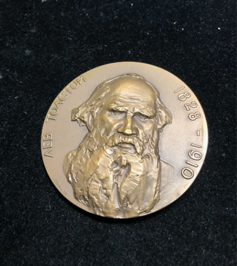 苏联铜章-托尔斯泰！1960年早期章。超级...