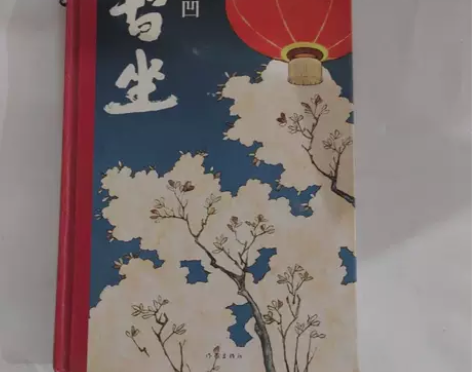 暂坐 贾平凹 作家出版社 1.所有价格均为...