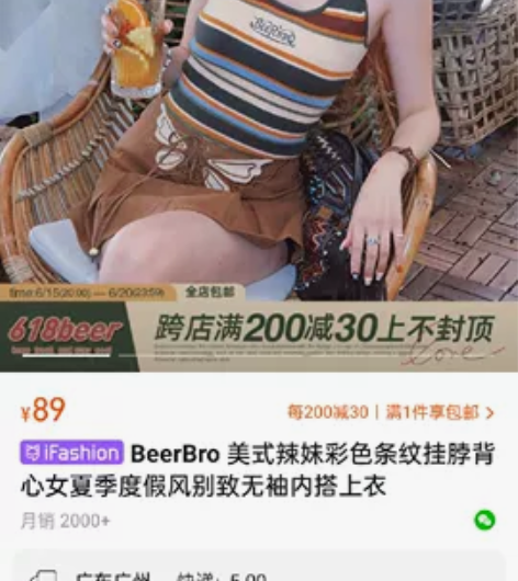 BeerBro 美式辣妹彩色条纹挂脖背心女...