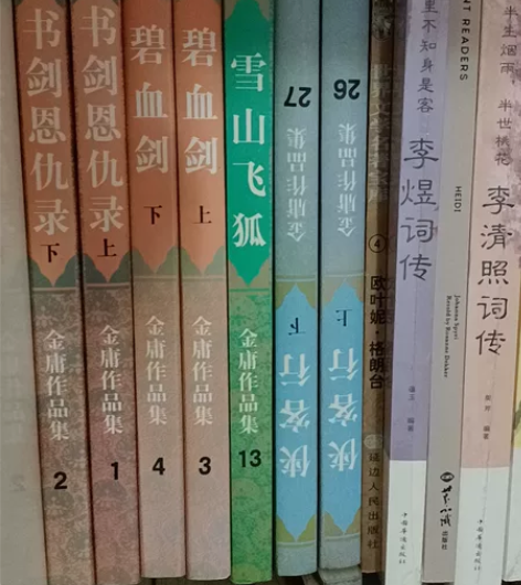 金庸武侠小说鹿鼎记，全新。 现在清理书柜，...