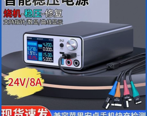 艾讯智能稳压电源主板一键开机苹果安卓手机快...
