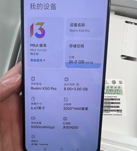 ?红米K50Pro 8+128G银迹色 下...