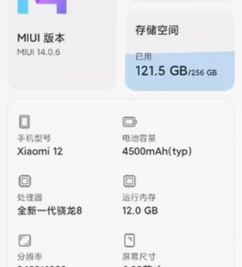 小米12 纯12+25695新无拆修已过保...