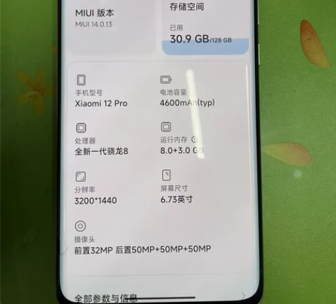 小米12pro 8+128 全套在保 带1...