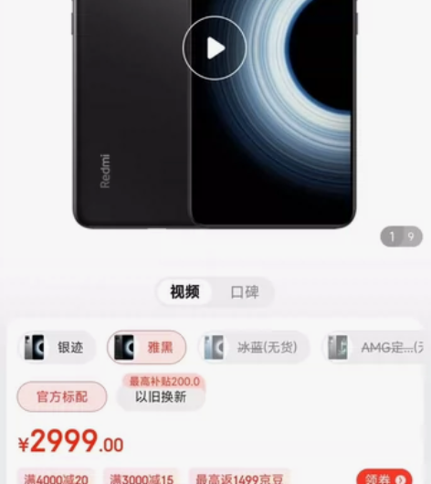 红米k50至尊版,12+512。太和可自提...