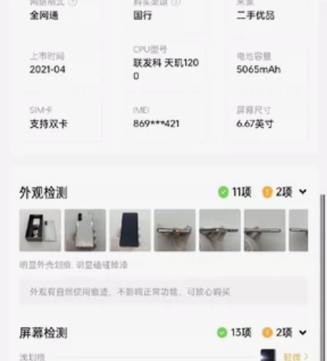 ?red mi k40游戏增强版  12+...