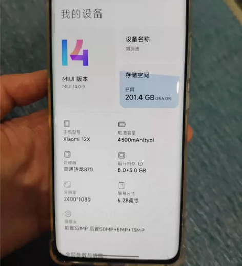 ?小米12x  8+256  经典骁龙87...