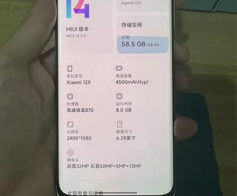 小米12x 8+128 紫色 98新无滑痕...