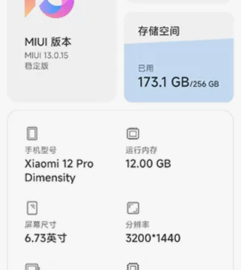 自用小米12Pro天玑版，无拆修成色很新全...