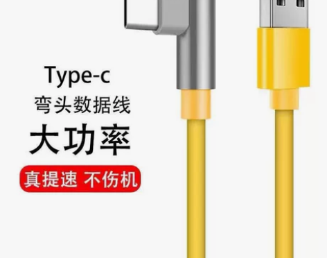红米k40游戏增强版原配数据线，自售包邮 ...