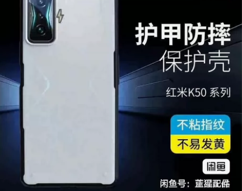 蓝猩 红米note12磨砂保护壳K40S增...
