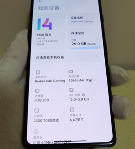 ?红米 K40 游戏增强版  12G+25...