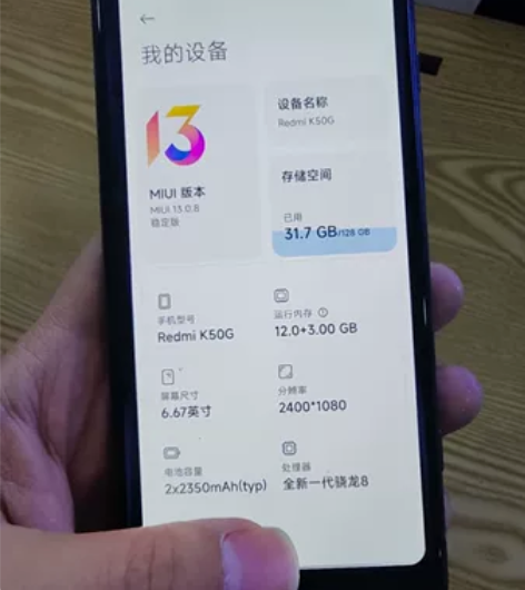 红米k50  电竞版 12+128 成色8...