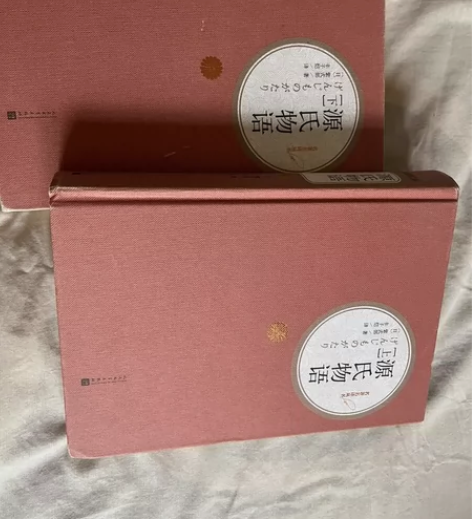 源氏物语(上下) 人民文学出版社已读完基本...