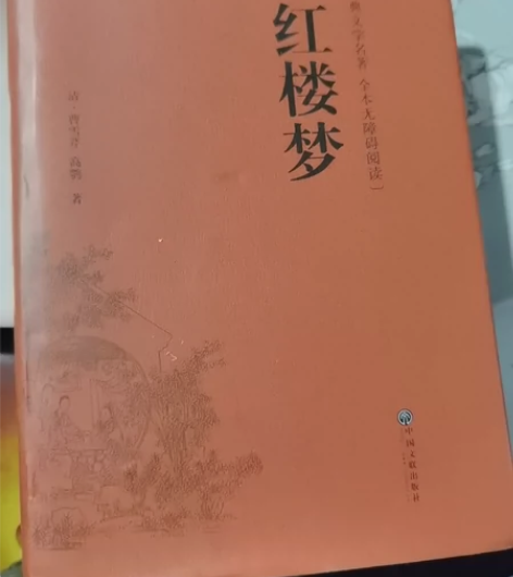红楼梦，高中书籍有很多，想要的课本教材，可...