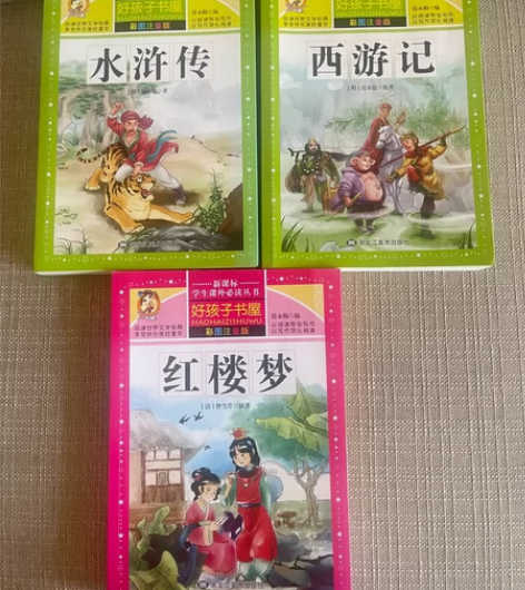 有注音的《红楼梦》,《水浒传》,《西游记》...