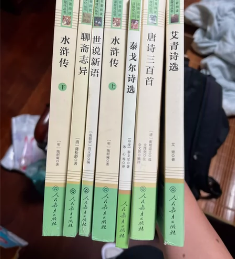 初中语文必读书目  全新艾青诗选水浒传泰戈...