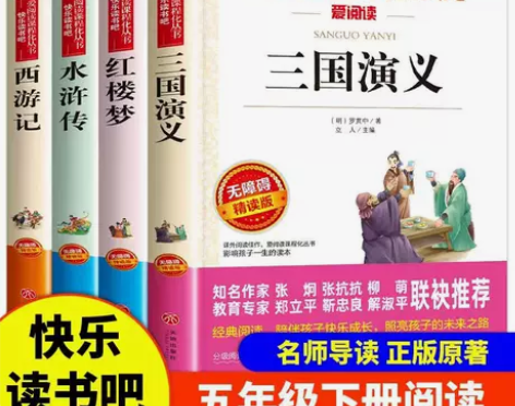 四大名著小学生版红楼梦西游记水浒传三国演义...