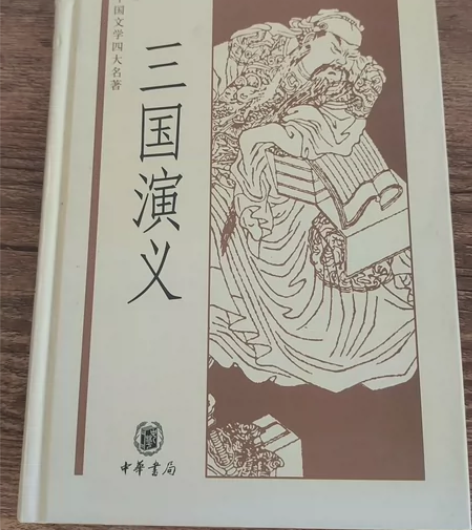 正版《三国演义》！ 感兴趣的话点“我想要”...