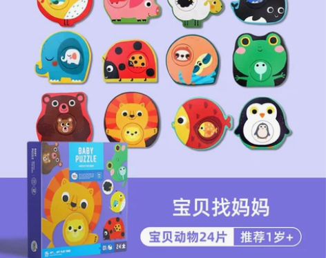 美乐童年拼图动物宝贝找妈妈亲子配对卡早教益...