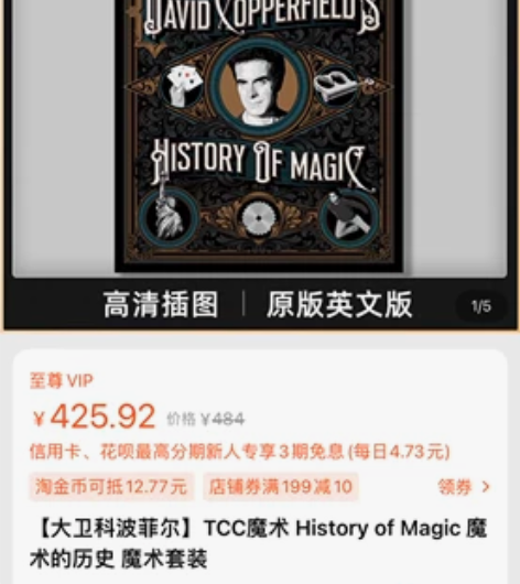 【十二】魔术道具效果演示，购买请去首页置顶...